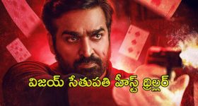 OTT Movie : కూతురి కళ్ల ముందే తండ్రి దారుణం... ప్రేమించిన అమ్మాయి కోసం ఊహించని పని చేసే హీరో