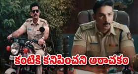 OTT Movie : అంతు చిక్కని పోలీస్ మర్డర్ కేసు... అదిరిపోయే మిస్టరీ థ్రిల్లర్