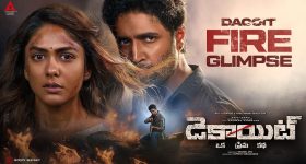 Dacoit fire glimpse : లేట్ అయిన కూడా ఆడియన్స్ ని థ్రిల్ చేయడం అలవాటు చేసుకున్నాడు