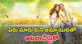 OTT Movie : అమ్మాయిల పిచ్చితో దిక్కుమాలిన పని... ఈ మలయాళ సైకో థ్రిల్లర్ క్లైమాక్స్ కు ఫ్యూజులు అవుట్ భయ్యా