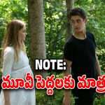 OTT Movie : ప్రియుడు ఉండగానే మరొకడితో… చెమటలు పట్టించే సీన్స్… ఈ మూవీ చూస్తే నిద్ర కష్టమే