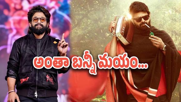 Allu Arjun in Single Movie : ఎంత ప్రొడ్యూసర్ మీరే అయితే.. సొంత డబ్బ కొట్టేసుకుంటారా..?