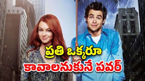 OTT Movie : ఈ అమ్మాయిది మామూలు లక్కు కాదు సామీ… మైండ్ బ్లోయింగ్ కథ ఇది