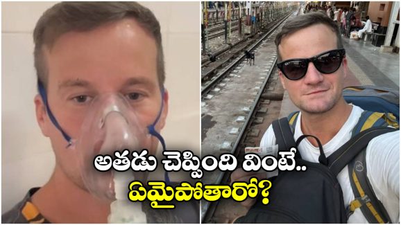 Travel Vlogger: మన రైల్వే స్లీపర్ క్లాస్ లో 15 గంటలు ప్రయాణించిన విదేశీయుడు.. దెబ్బకు ఆస్పత్రిపాలు!