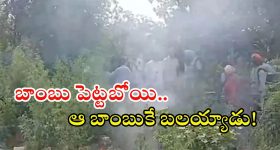 Amritsar Blast: అమృత్‌సర్‌లో పేలుడులో ఉగ్రవాది హతం.. బాంబు తయారు చేస్తుండగా..