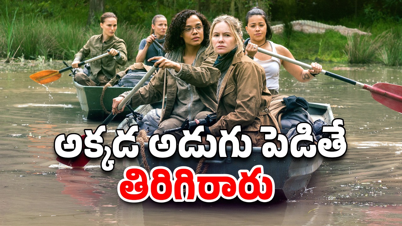 OTT Movie : ఏడాది మిస్సింగ్, ఇంటికొచ్చాక తేడాగా… భర్తకు ఏం జరిగిందో తెలుసుకోవడానికి ఆ భార్య చేసే పనికి హ్యాట్సాఫ్ భయ్యా