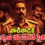 OTT Movie :  వీడెక్కడి సైకోనండి బాబు, పాట పాడకపోతే మనుషుల్ని చంపేస్తున్నాడు … మతిపోయే ట్విస్టులు ఉన్న మలయాళం థ్రిల్లర్