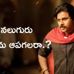 Hari Hara Veeramallu : పవన్ మూవీని అడ్డుకుంటున్న ఆ నలుగురు నిర్మాతలు… అందుకే ఈ పర్సంటేజ్ డ్రామా..?
