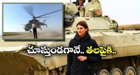 Journalist at War: వార్ ఫీల్డ్ లో రిపోర్టింగ్.. మీదకు దూసుకొచ్చిన హెలికాప్టర్, కానీ...