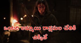 OTT Movie : అమ్మాయిల నాలుకలు కట్ చేసే సైకో... అతనెవరో తెలిస్తే ఫ్యూజులు అవుట్