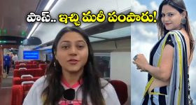 Jyoti Malhotra: వామ్మో, సికింద్రాబాద్.. విశాఖ వందే భారత్ లో కూడా జ్యోతి రెక్కీ? ఇదిగో వీడియో!