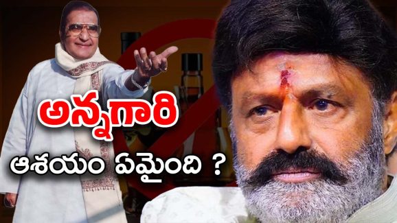 Balakrishna: తండ్రి ఆశయానికి తూట్లు పొడుస్తున్న బాలయ్య… స్వర్గంలో పెద్దాయనకు శాంతి ఉండదు