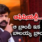Balakrishna : దిల్ ఓపెన్ చెయ్ అంటున్న బాలయ్య.. ఇక కిక్కే కిక్కు..!