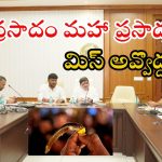 Bathini Goud: జూన్ 8న చేప ప్రసాదం.. 1.5లక్షల చేపలు.. డోంట్ మిస్