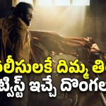 OTT Movie : పోలీసులకు క్లూ ఇచ్చి మరీ దొంగతనం… ఈ మలయాళ హీస్ట్ థ్రిల్లర్ లో ట్విస్టులకు మతి పోవాల్సిందే