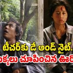 OTT Movie : ఇదెక్కడి అరాచకంరా సామీ… ఒక్క అమ్మాయితో ఊర్లో ఉన్న అబ్బాయిలందరికీ అదే పని