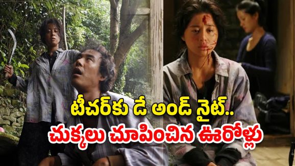 OTT Movie : ఇదెక్కడి అరాచకంరా సామీ… ఒక్క అమ్మాయితో ఊర్లో ఉన్న అబ్బాయిలందరికీ అదే పని