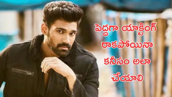 Bellamkonda Sai Srinivas : నీకు ఏమి రాకపోయినా, టైం కి షూటింగ్ కు వెళ్ళు