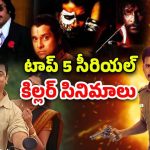 OTT Movie : ఐఎండీబీలో టాప్ రేటింగ్ ఉన్న తమిళ సైకో కిల్లర్ మూవీస్… ఏ ఓటీటీలో ఉన్నాయంటే?