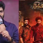 Vijay Kanakamedala: మెగా అభిమానులకు సారీ చెప్పిన భైరవం దర్శకుడు