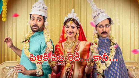 OTT Movie : లేకలేక పిల్ల దొరికితే మంత్రగత్తె అంటూ… బాయ్ ఫ్రెండ్ చేసే పనికి ఫ్యూజులు అవుట్