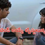 OTT Movie : లవర్‌తో పనయ్యాక చంపేస్తాడు… పోలీసులకే చమటలు పట్టించే అబ్బాయి కథ ఇది