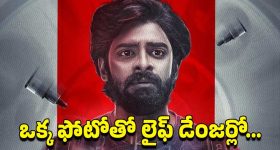 OTT Movie : మైండ్ గేమ్ తో పిచ్చెక్కించే క్రేజీ కన్నడ మూవీ... గూస్ బంప్స్ తెప్పించే సస్పెన్స్ థ్రిల్లర్