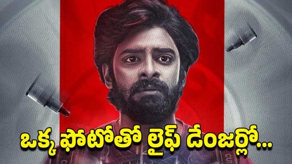 OTT Movie : మైండ్ గేమ్ తో పిచ్చెక్కించే క్రేజీ కన్నడ మూవీ… గూస్ బంప్స్ తెప్పించే సస్పెన్స్ థ్రిల్లర్