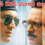 OTT Movie : వేషాలు మార్చి బ్యాంకు దోపిడీలు … పోలీసులను ముప్పతిప్పలు పెట్టే గజ దొంగ