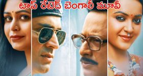 OTT Movie : వేషాలు మార్చి బ్యాంకు దోపిడీలు ... పోలీసులను ముప్పతిప్పలు పెట్టే గజ దొంగ