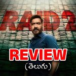 Raid 2 Review : రైడ్ 2 రివ్యూ… ఇవి చూశాకే సీక్వెల్స్ వద్దురా అనిపిస్తుంది