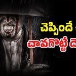 OTT Movie : తన చావును తానే పక్కనుండి చూసే దెయ్యం… వణుకు పుట్టించే సీన్స్ ఉన్న బెంగాలీ హార్రర్ థ్రిల్లర్