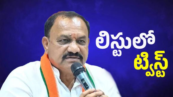 CM Revanth Reddy: పీసీసీ కొత్త కార్యవర్గం లిస్ట్ ఇదేనా?