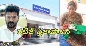 CM Revanthreddy: ఆ బిడ్డ తెలంగాణకు ఆశాకిరణం.. రైజింగ్ తెలంగాణ ఆపలేని ప్రయాణం