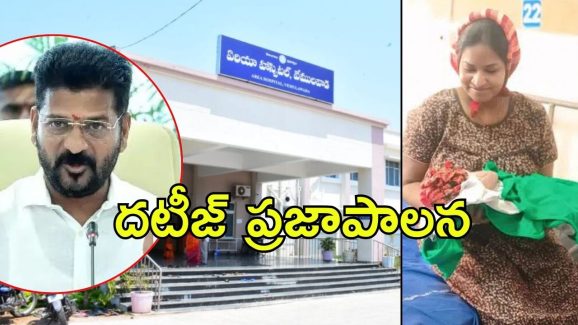 CM Revanthreddy: ఆ బిడ్డ తెలంగాణకు ఆశాకిరణం.. రైజింగ్ తెలంగాణ ఆపలేని ప్రయాణం