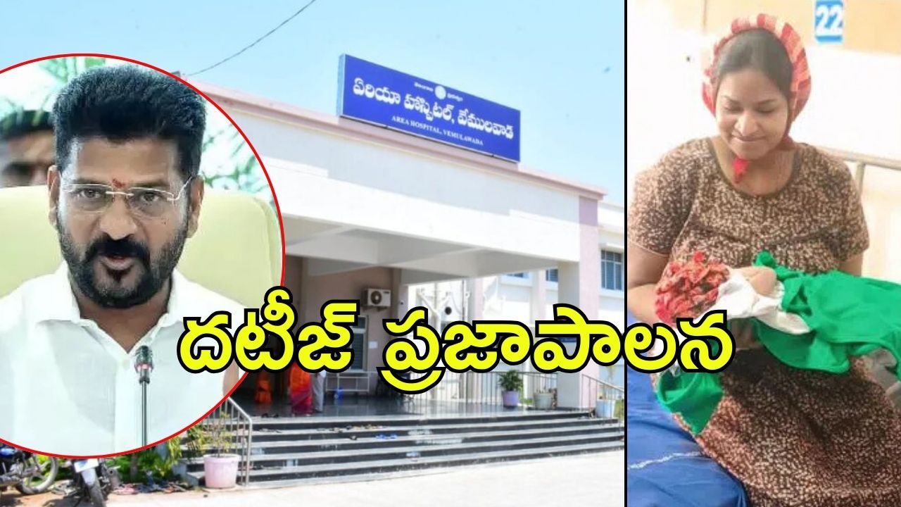 CM Revanthreddy: ఆ బిడ్డ తెలంగాణకు ఆశాకిరణం.. రైజింగ్ తెలంగాణ ఆపలేని ప్రయాణం