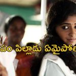 OTT Movie : రెండు లవ్ స్టోరీలతో మెంటలెక్కించే మలయాళం మూవీ
