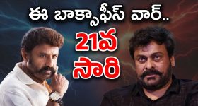 Balakrishna vs Chiranjeevi : చిరుపై బాలయ్య రివేంజ్ ప్లాన్ చేస్తున్నాడా..?