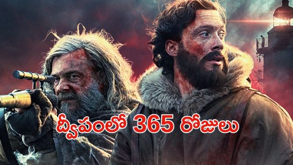 OTT Movie : మనిషి మాంసాన్ని తినే మాన్స్టర్స్… రోమాలు నిక్కబొడుకునే థ్రిల్లర్  బ్రో