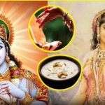 Mohini Ekadashi 2025: రేపే మోహినీ ఏకాదశి.. పొరపాటున కూడా ఇలా చేయకండి !