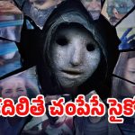 OTT Movie : వింత మనిషి రాకతో వెన్నులో వణుకు పుట్టించే ట్విస్ట్… గూస్ బంప్స్ తెప్పించే సైకలాజికల్ థ్రిల్లర్