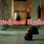 OTT Movie : సినిమా మొత్తం బ్లాక్ మ్యాజికే… ఇది చూస్తే వణికిపోతారు