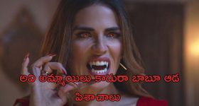 OTT Movie : అబ్బాయిలపై పగతో రగిలిపోయే అక్కా చెల్లెళ్ళు... థ్రిల్లింగ్ ట్విస్టులతో మెంటలెక్కించే సైకో థ్రిల్లర్ మూవీ
