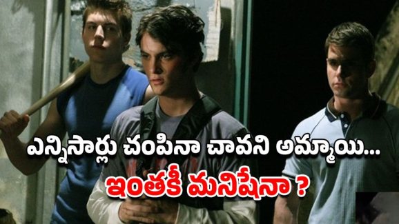 OTT Movie : పాడుబడ్డ బిల్డింగ్ లో ఒంటిపై నూలు పోగు లేకుండా అమ్మాయి… అబ్బాయిలకు ఫ్యూజులు అవుటయ్యే హర్రర్ ఎక్స్పీరియన్స్
