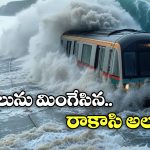 Deadliest Train Disaster: ప్రపంచంలోనే అత్యంత భయానకమైన రైలు ప్రమాదం.. ఏకంగా 1700 మంది దుర్మరణం!