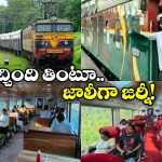 Restaurant on Wheels: రైలులోనే రెస్టారెంట్.. ఎక్కడో కాదు ఇండియాలోనే.. మీకూ అలా జర్నీ చేయాలని ఉందా?