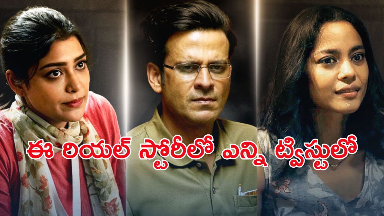 OTT Movie : కోరి కొరివితో కయ్యం… ఉన్నదీ పాయె అదీ పాయె