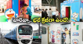 Doraemon Railway Station: డోరేమాన్ థీమ్ తో రైల్వే స్టేషన్, ఆహా ఎంత బాగుందో!