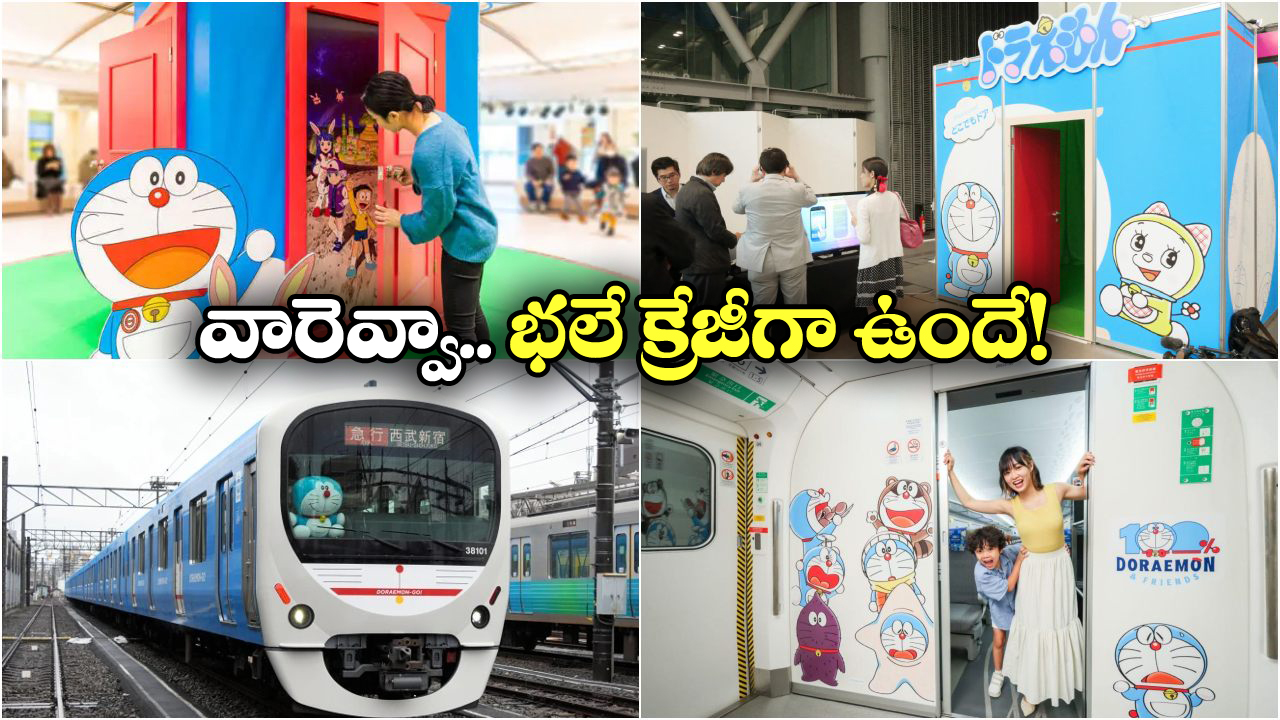 Doraemon Railway Station: డోరేమాన్ థీమ్ తో రైల్వే స్టేషన్, ఆహా ఎంత బాగుందో!