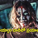 OTT Movie : కార్లో ఉన్నంత సేపూ పగలే, కారు దిగితే మాత్రం నైట్… హర్రర్ మూవీ లవర్స్ కు ఫుల్ కిక్కిచ్చే మూవీ